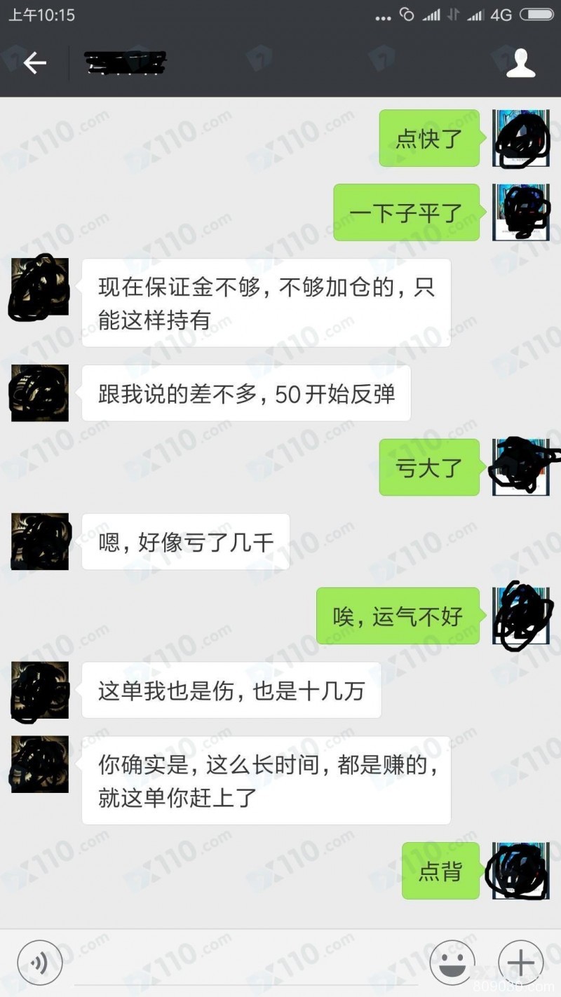 在快盈财汇平台进行交易，老师喊单带单致亏损严重