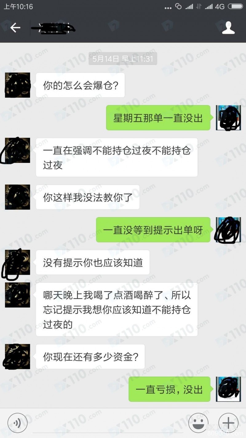 在快盈财汇平台进行交易，老师喊单带单致亏损严重