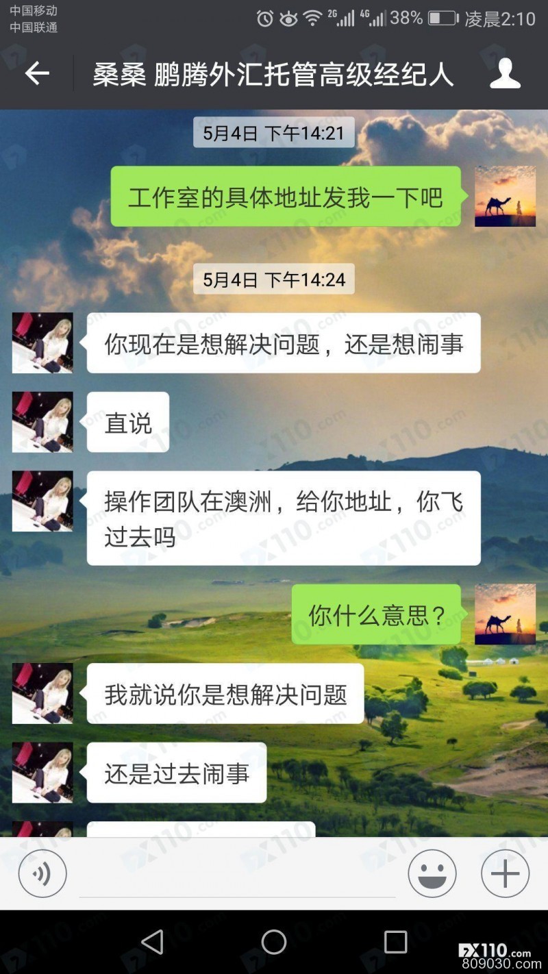 鹏腾科技虚假宣传，短期托管爆仓