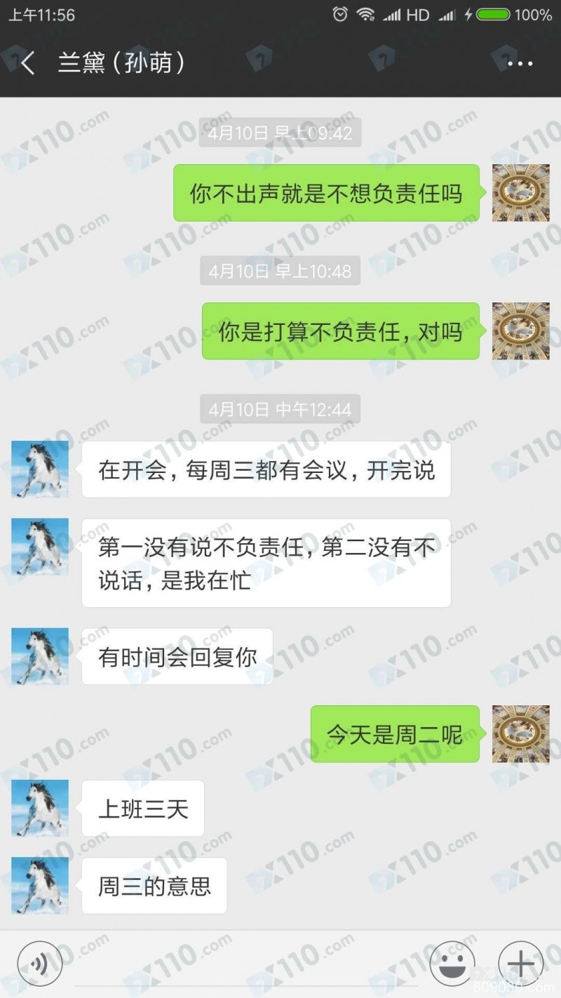 品汇国际宣称保证收益，亏损之后不进行赔付