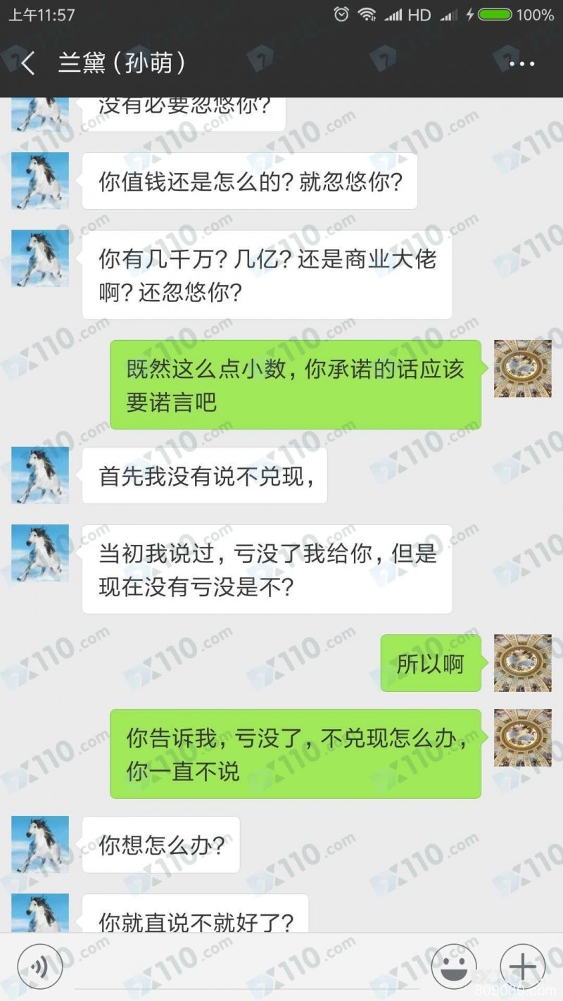 品汇国际宣称保证收益，亏损之后不进行赔付