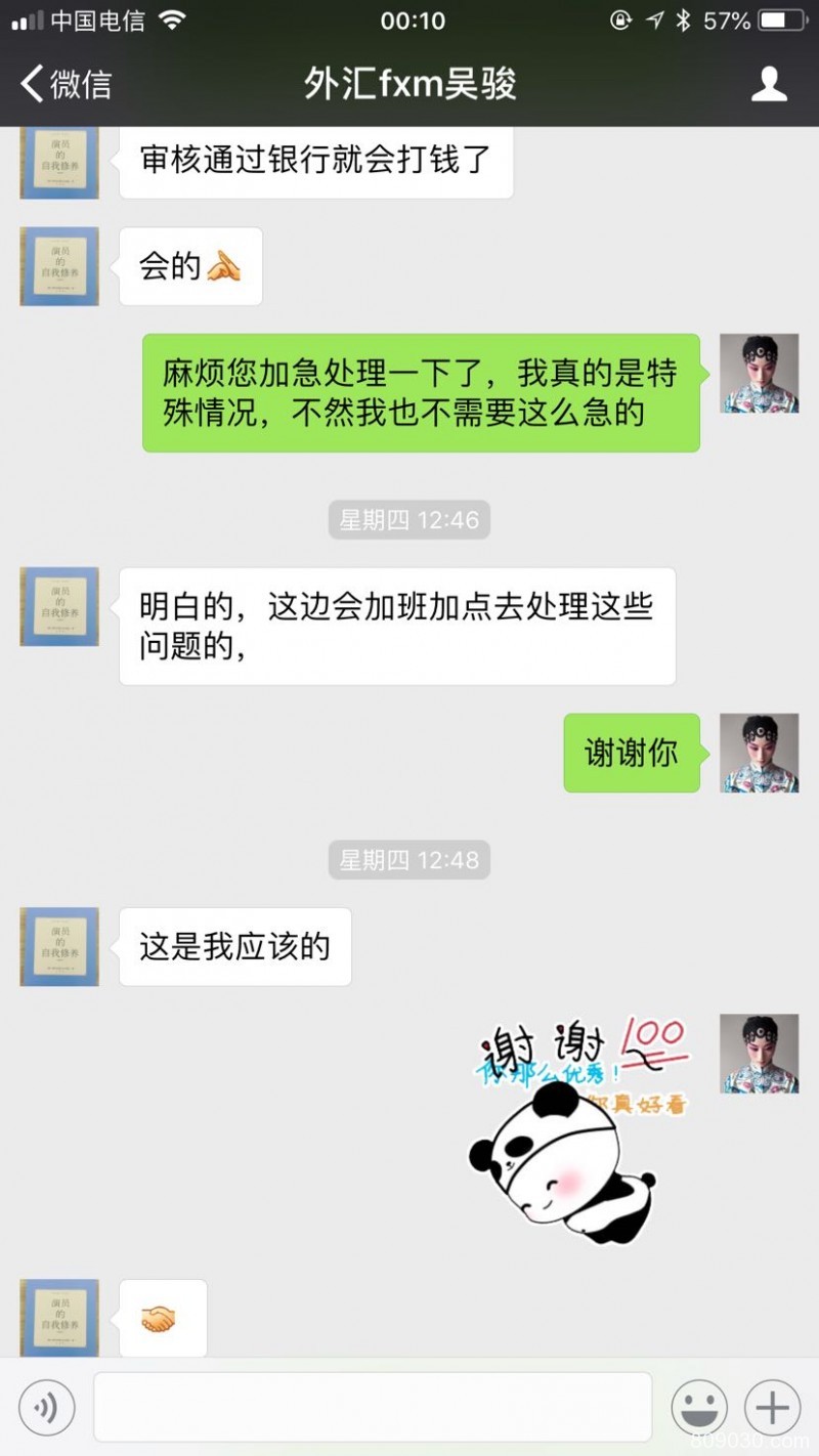 英国FXM平台称网站升级不让出金，官网无法打开