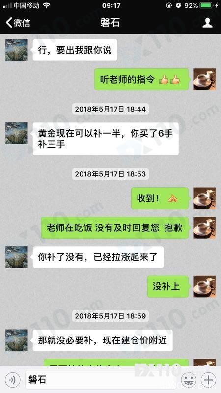 GEMCORP CAPITAL平台老师喊单带单，亏损严重