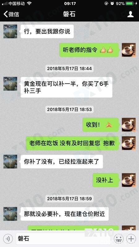 GEMCORP CAPITAL平台老师喊单带单，亏损严重