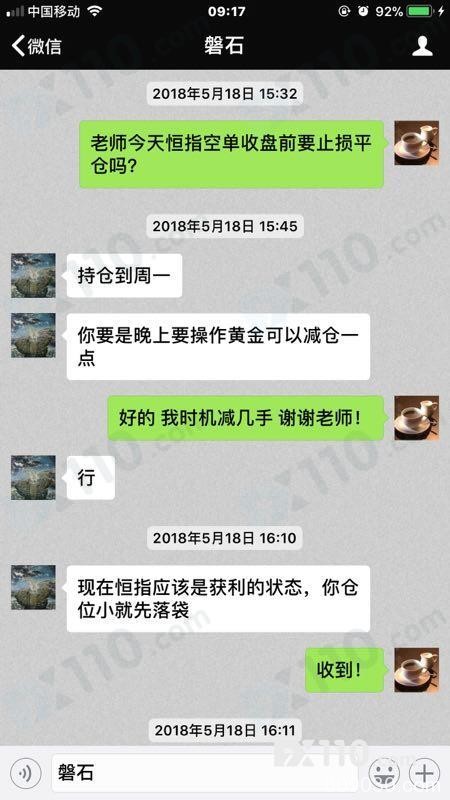 GEMCORP CAPITAL平台老师喊单带单，亏损严重