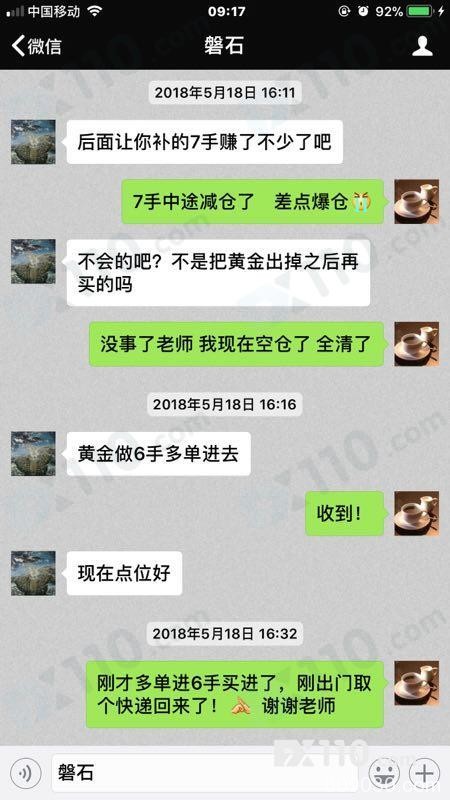 GEMCORP CAPITAL平台老师喊单带单，亏损严重