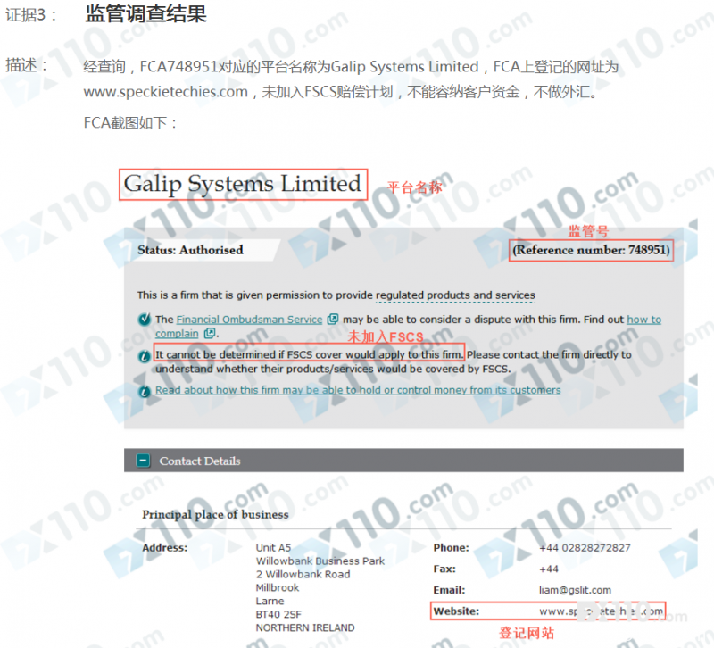 众盈外汇资管打着资管公司的名号推荐黑平台高盛国际