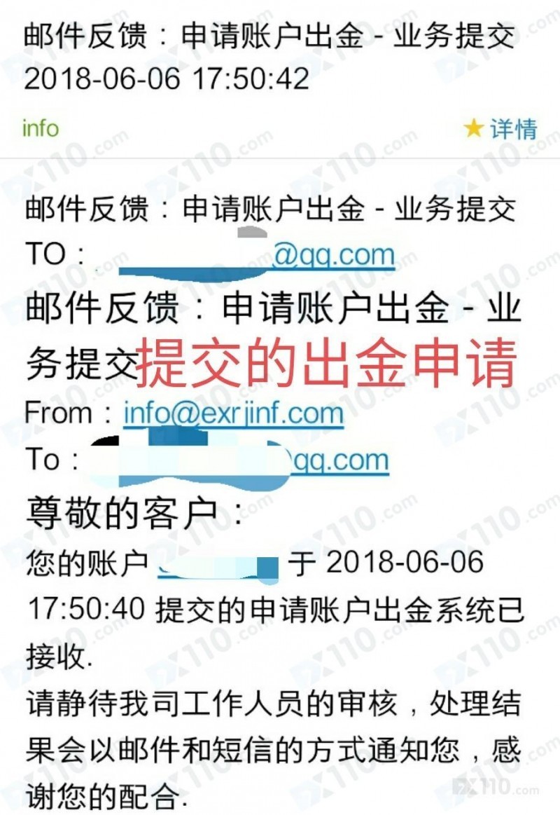 万福国际平台不能登录，出金至今未到账