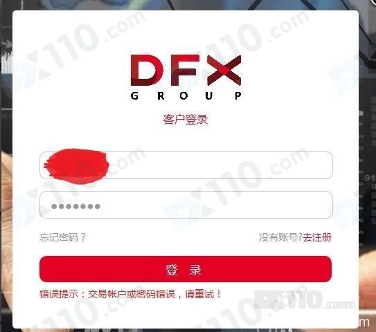 在钻石外汇平台的资金账户登录不了，目前网址已无法打开