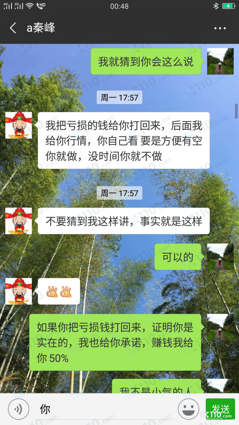 中泰环球宣称代客户操作保证盈利，结果一直亏损