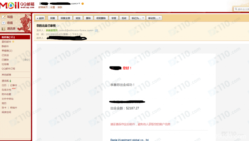 在ECO平台操作出金，邮箱提示出金成功，资金一直未到账