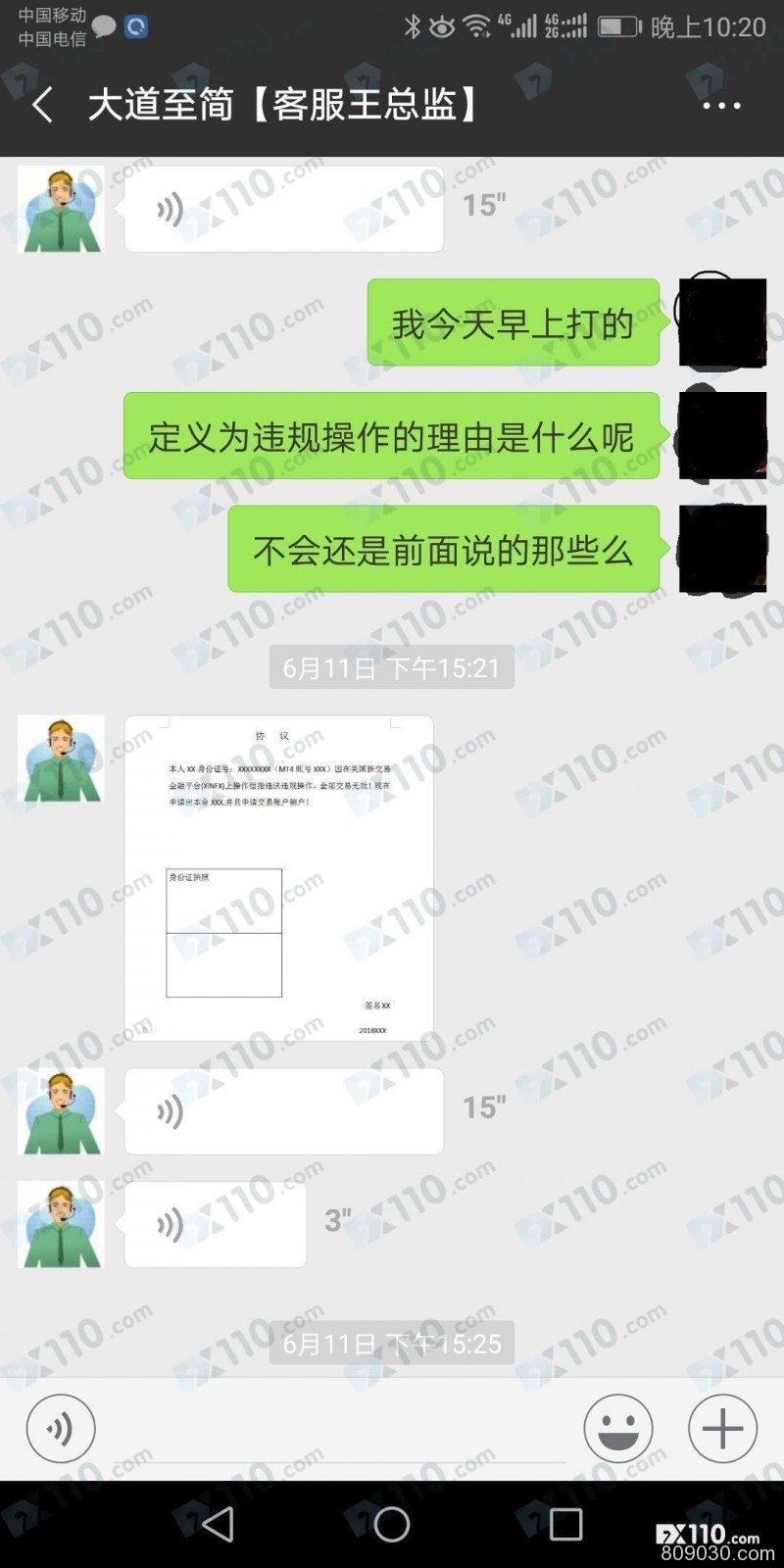 Xin market平台称我是违规操作，盈利不给出金