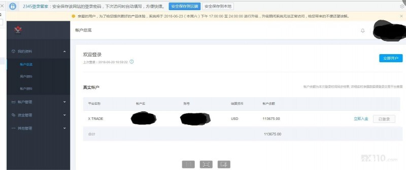 Xin market平台称我是违规操作，盈利不给出金