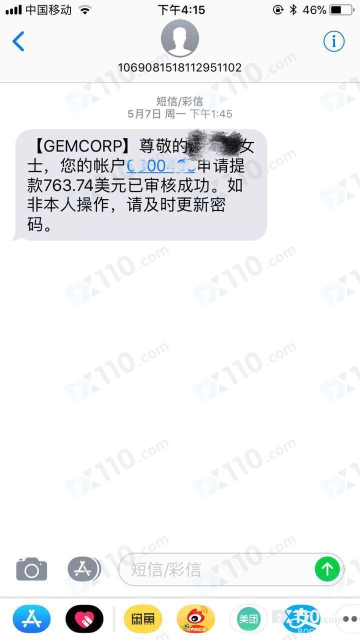 被忽悠到GEMCORP平台开户交易，老师喊单带单亏损严重，账户被停用