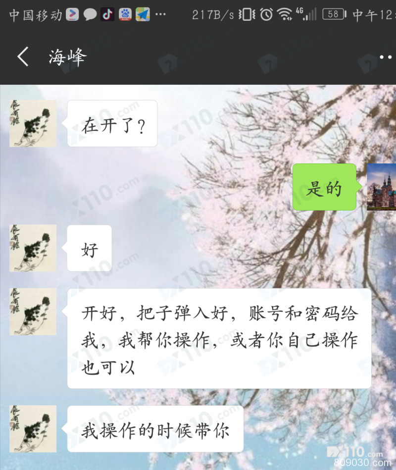 被一个叫“海峰”的分析老师代我操作在亨达金银开的账户，亏损严重