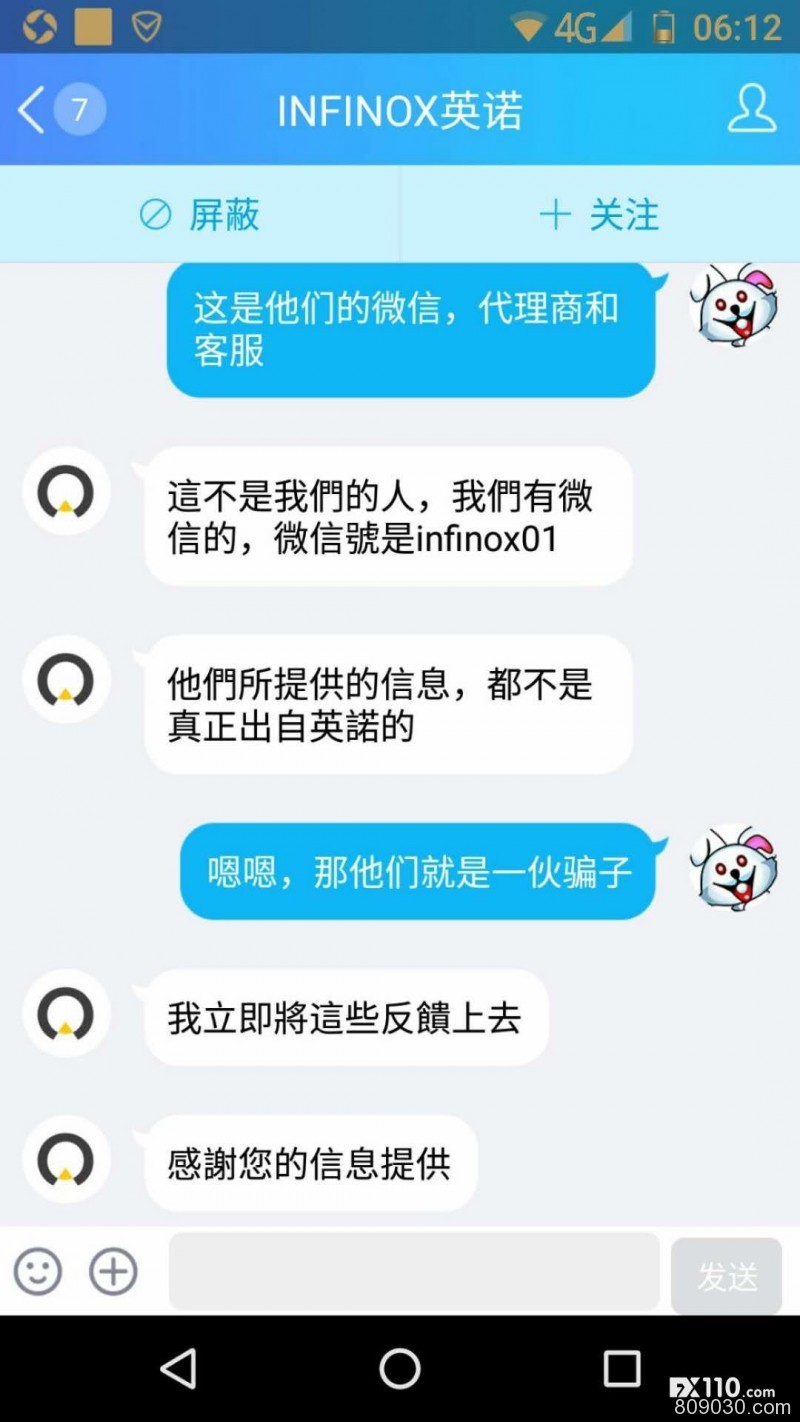 在假的INFINOX英诺APP上操作，资金亏损