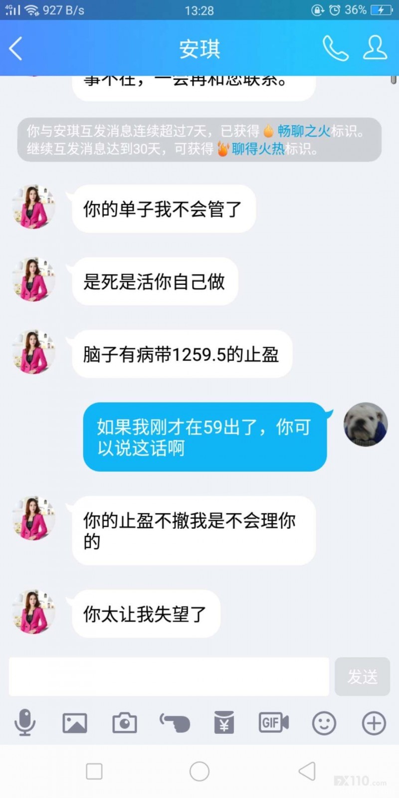 老师喊单带单态度差，重仓操作不设止损，导致我在奥诺平台一直亏损