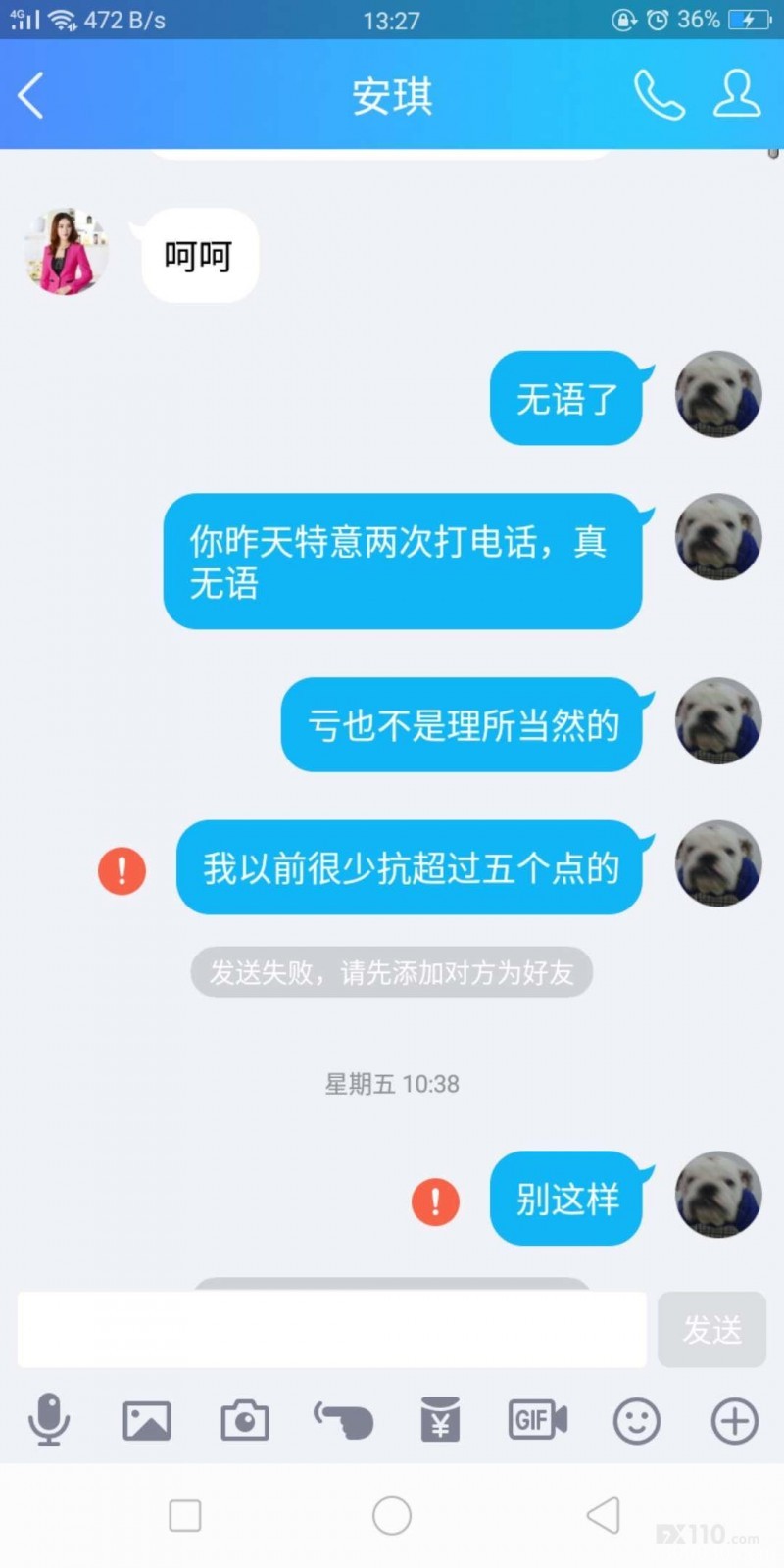 老师喊单带单态度差，重仓操作不设止损，导致我在奥诺平台一直亏损