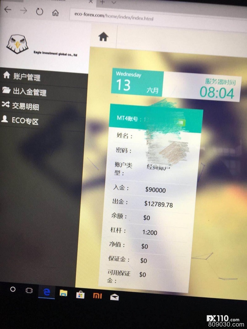 利用股票群吸引用户在ECO平台开户交易，出金迟迟不到账