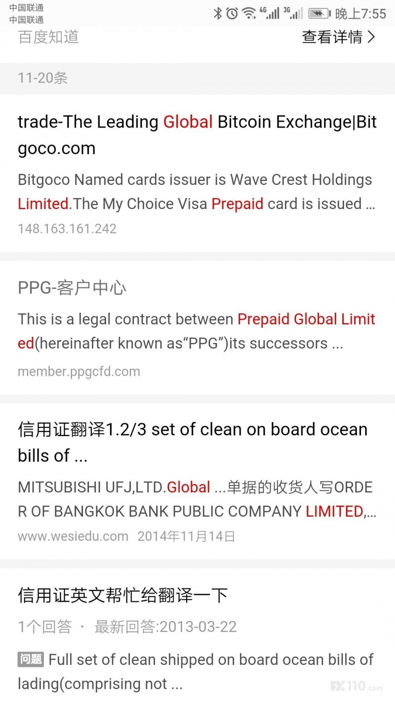 微信群老师带我在Prepaid Global开户交易，喊单带单致资金亏损后，老师称病将群解散