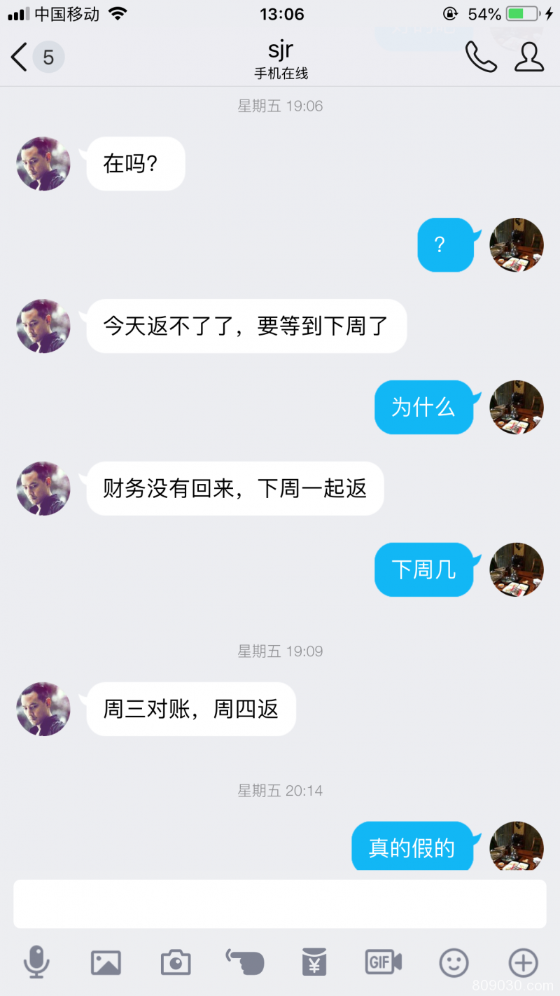 环球汇平台不给代理商返佣，账户被注销