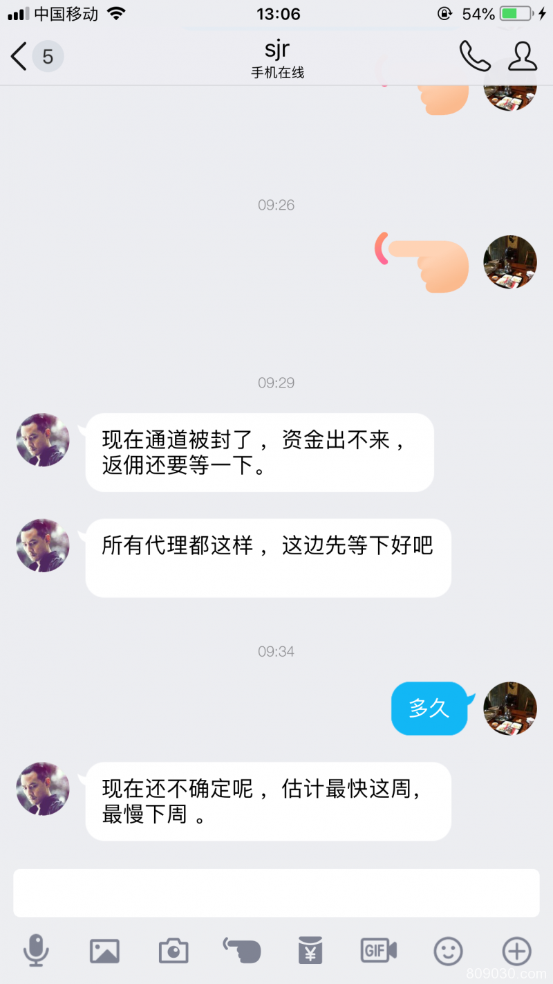 环球汇平台不给代理商返佣，账户被注销