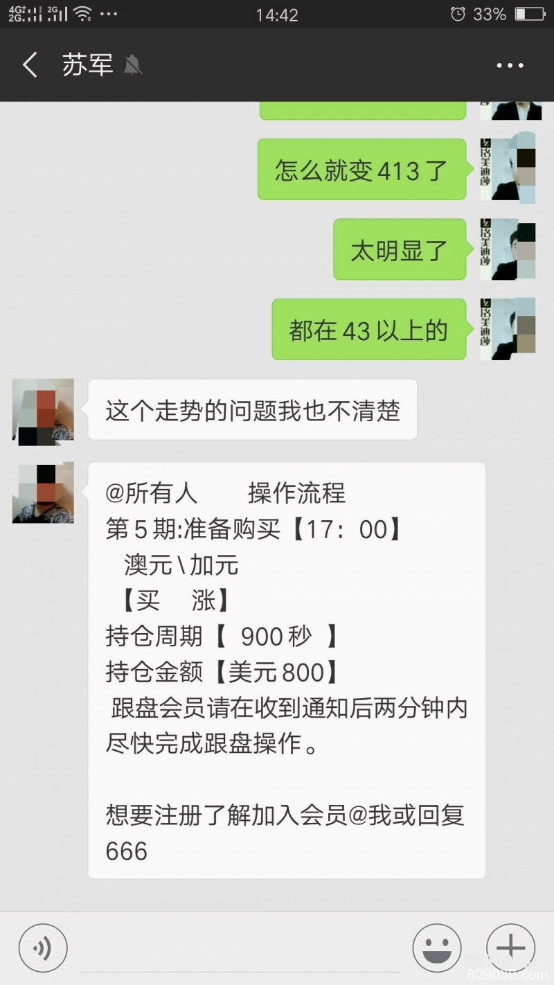 在假的兴业投资APP上做交易，资金亏损后账户登录不上