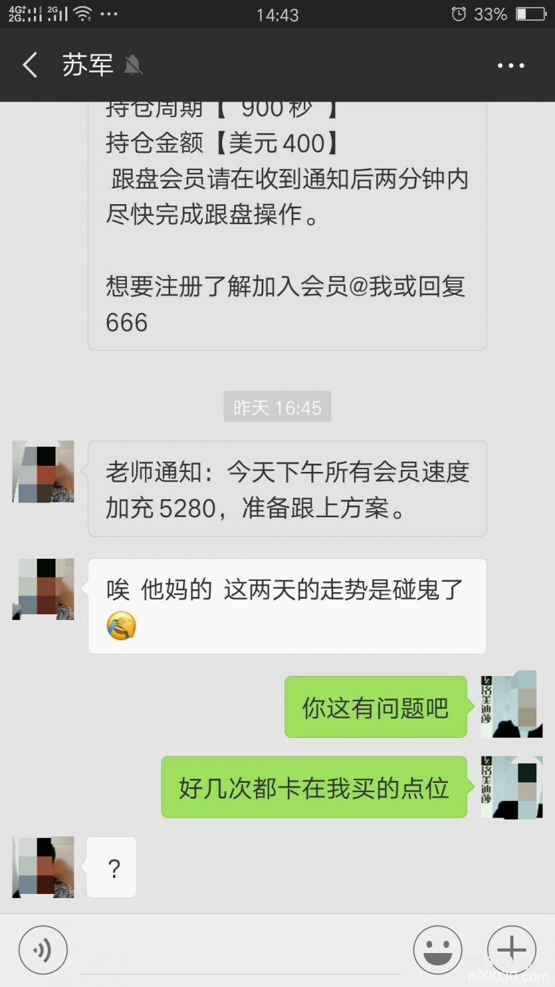 在假的兴业投资APP上做交易，资金亏损后账户登录不上