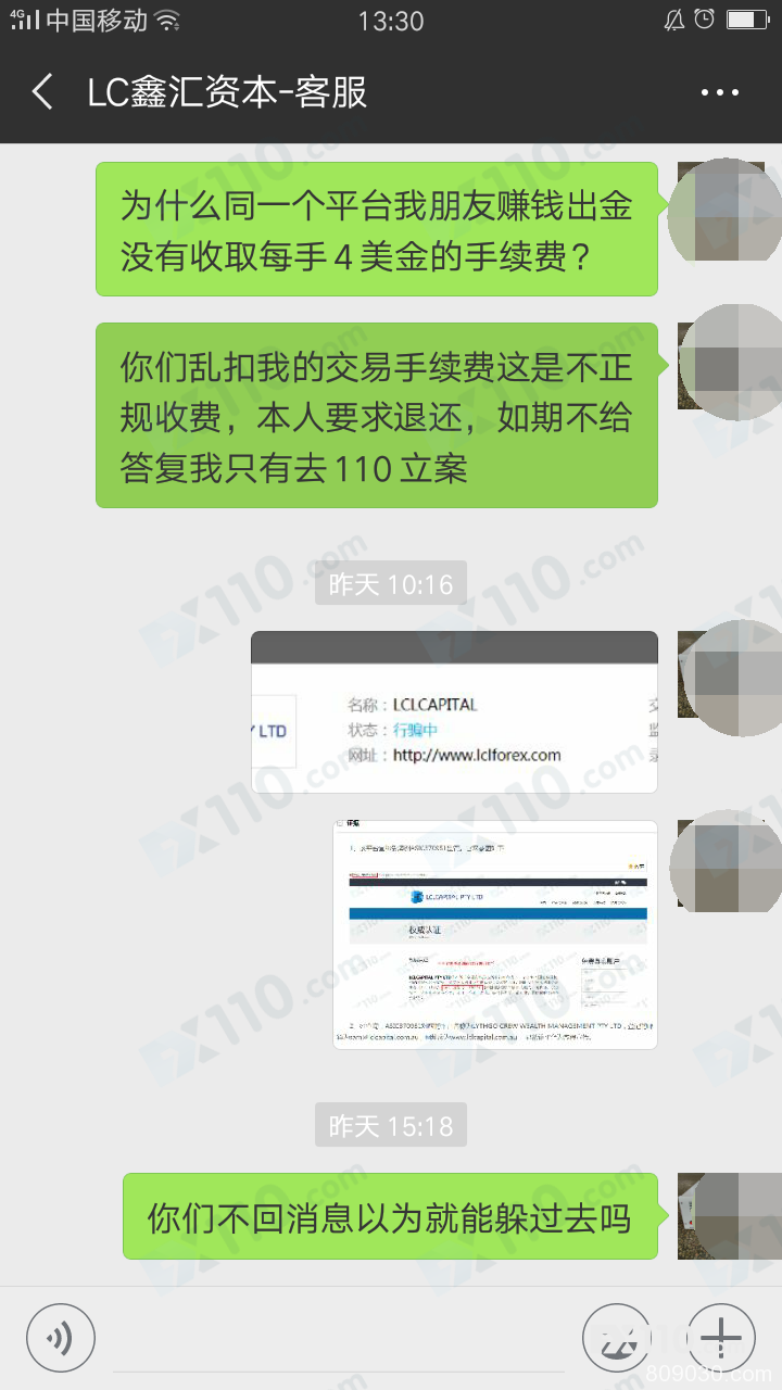 LC鑫汇出金9000多美金扣取7200美金，出金手续费奇高