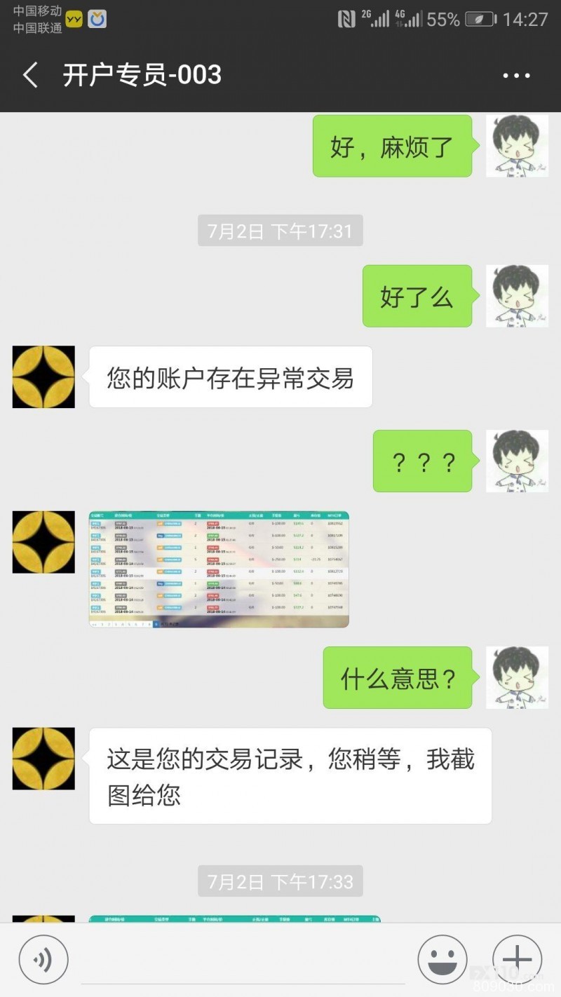 AFWM金融集团称我违规操作，盈利不让提现