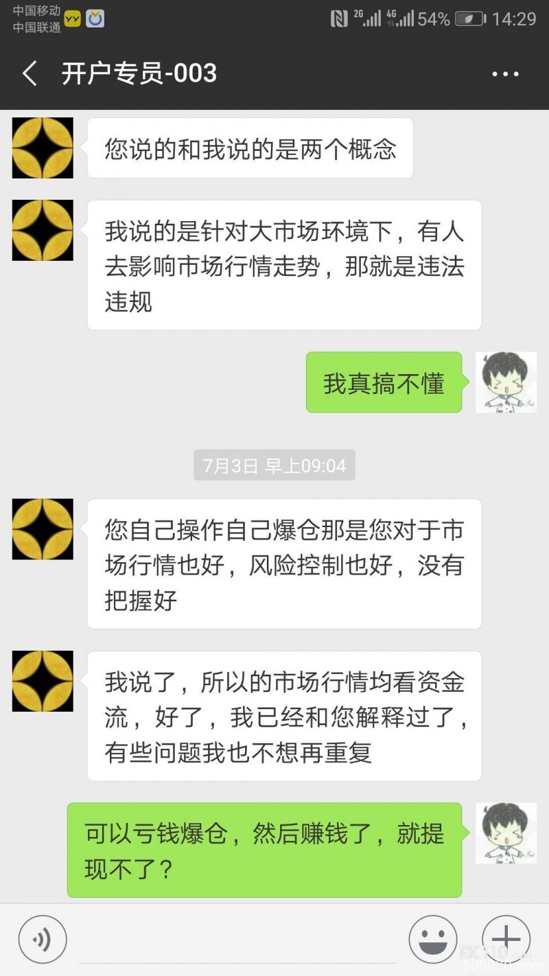 AFWM金融集团称我违规操作，盈利不让提现