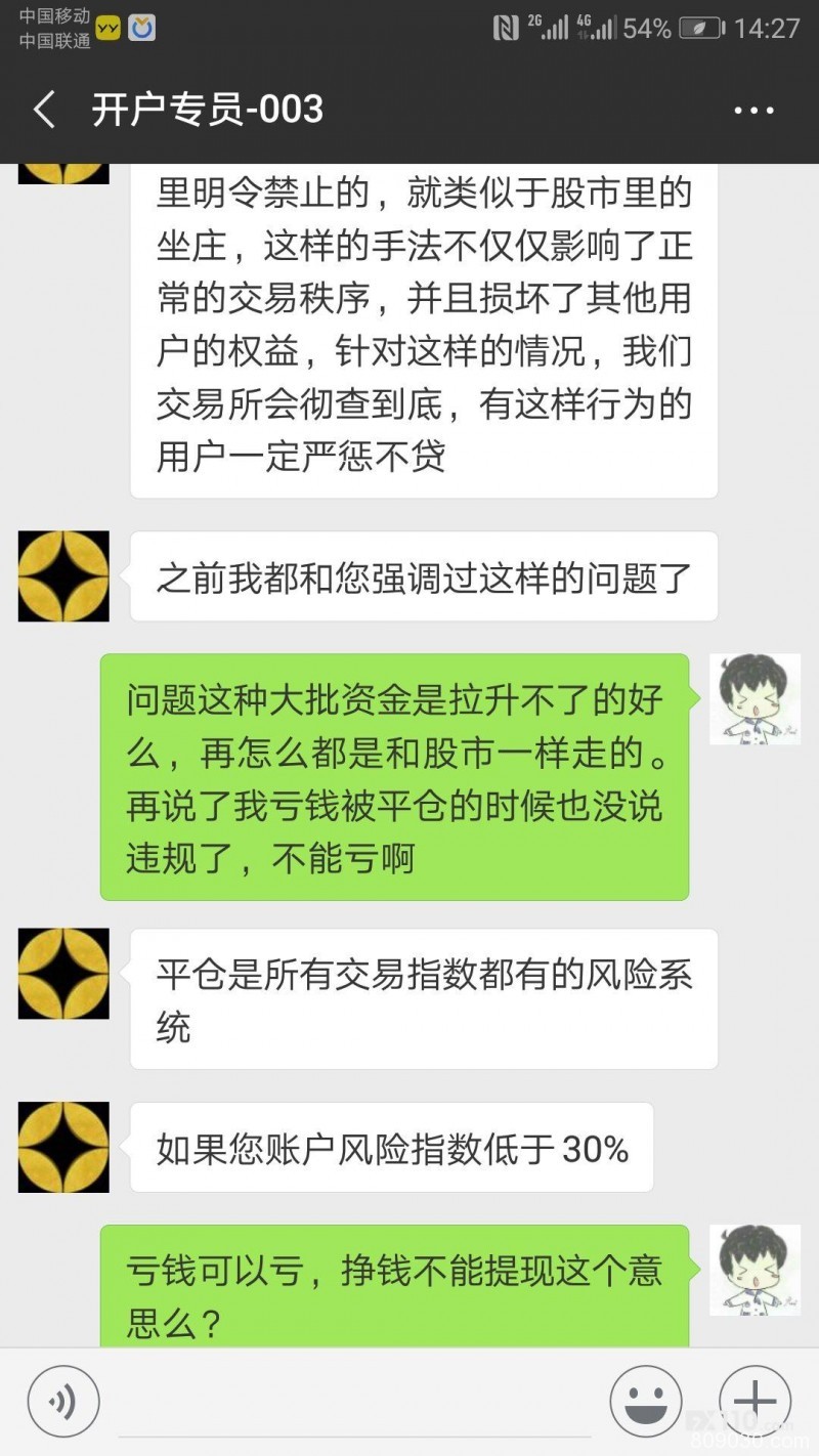 AFWM金融集团称我违规操作，盈利不让提现