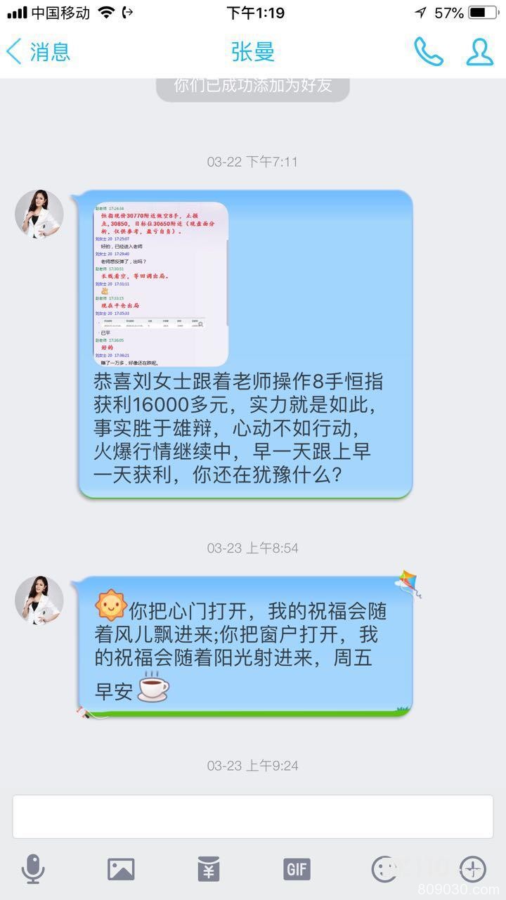 股票群老师宣传带单盈利，吸引我在柏富诺平台操作，资金亏损后失去联系