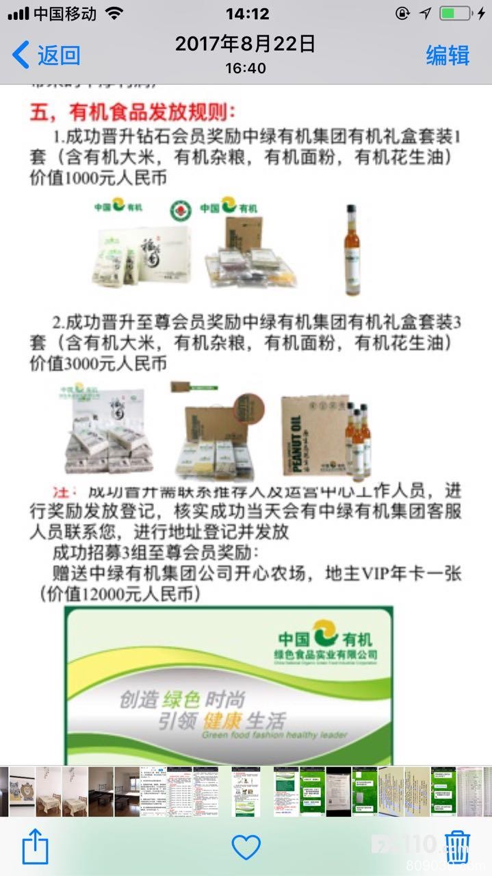 澳华资本以被警方调查为由关闭了网站，至今无任何音信