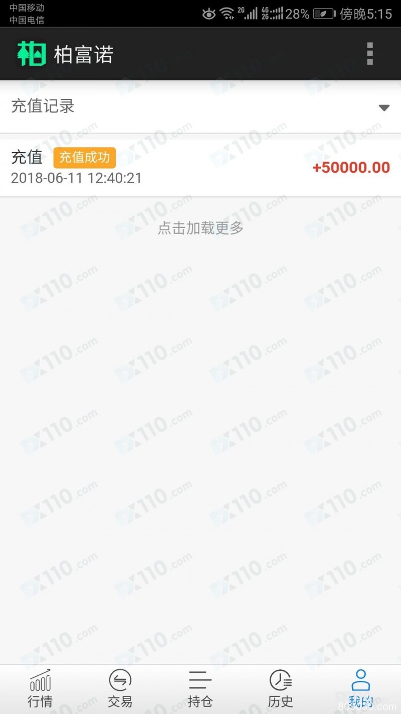 柏富诺平台不给出金，账户已无法登陆