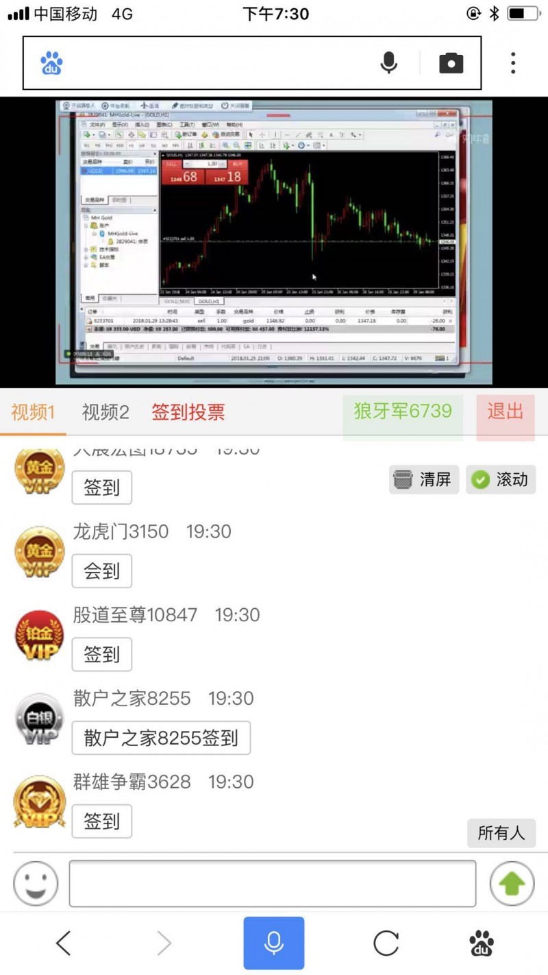 利用微信群和直播间忽悠我在万豪金业开户交易，老师喊单带单亏损严重