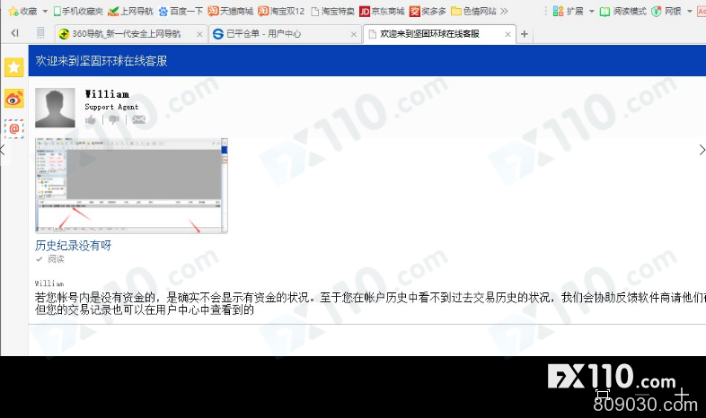 微信群老师推荐我在坚固环球做黄金，一直亏损，有时无法平仓