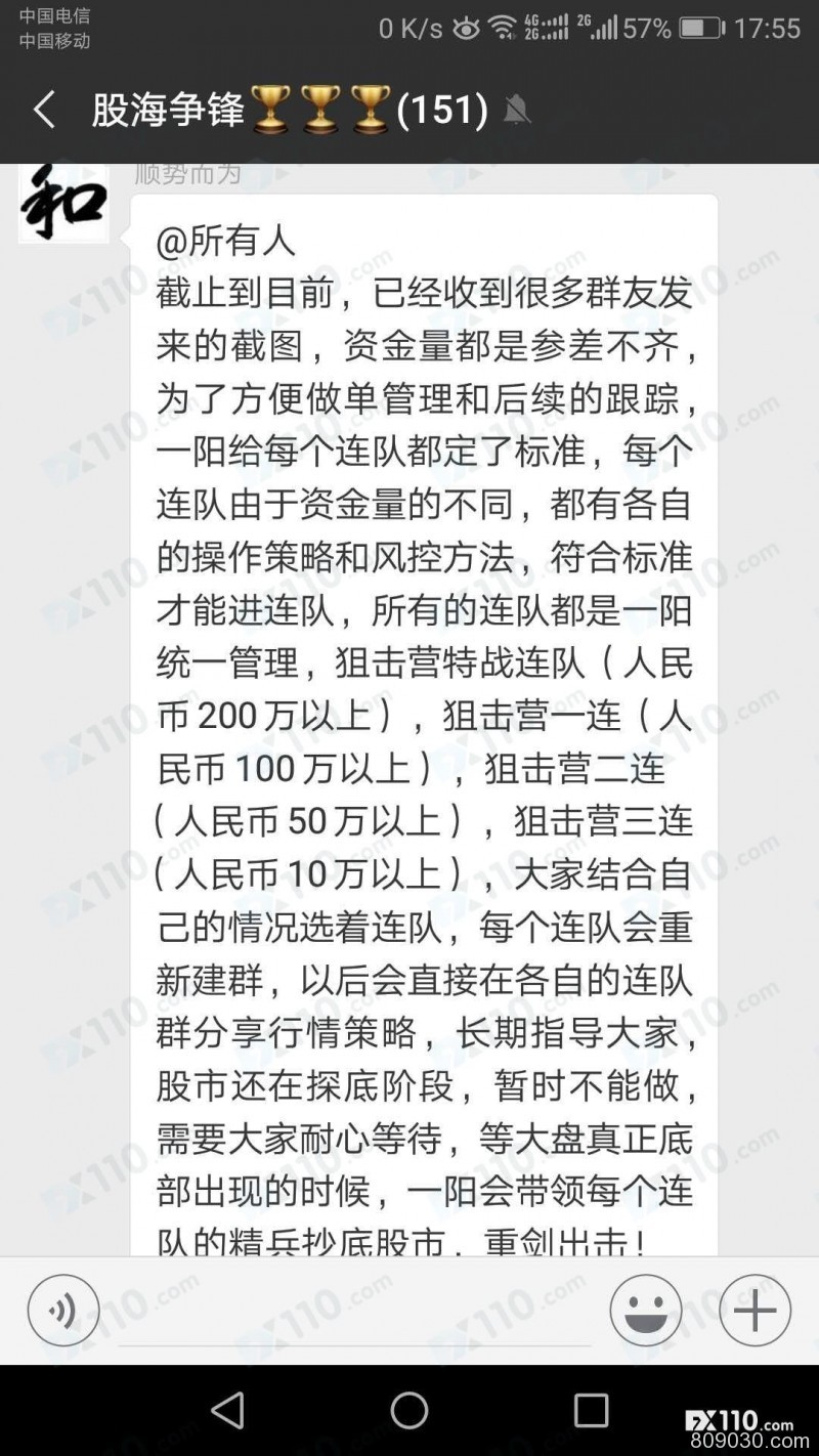 利用股票群吸引用户在信资国际开户交易，老师喊单带单亏损严重