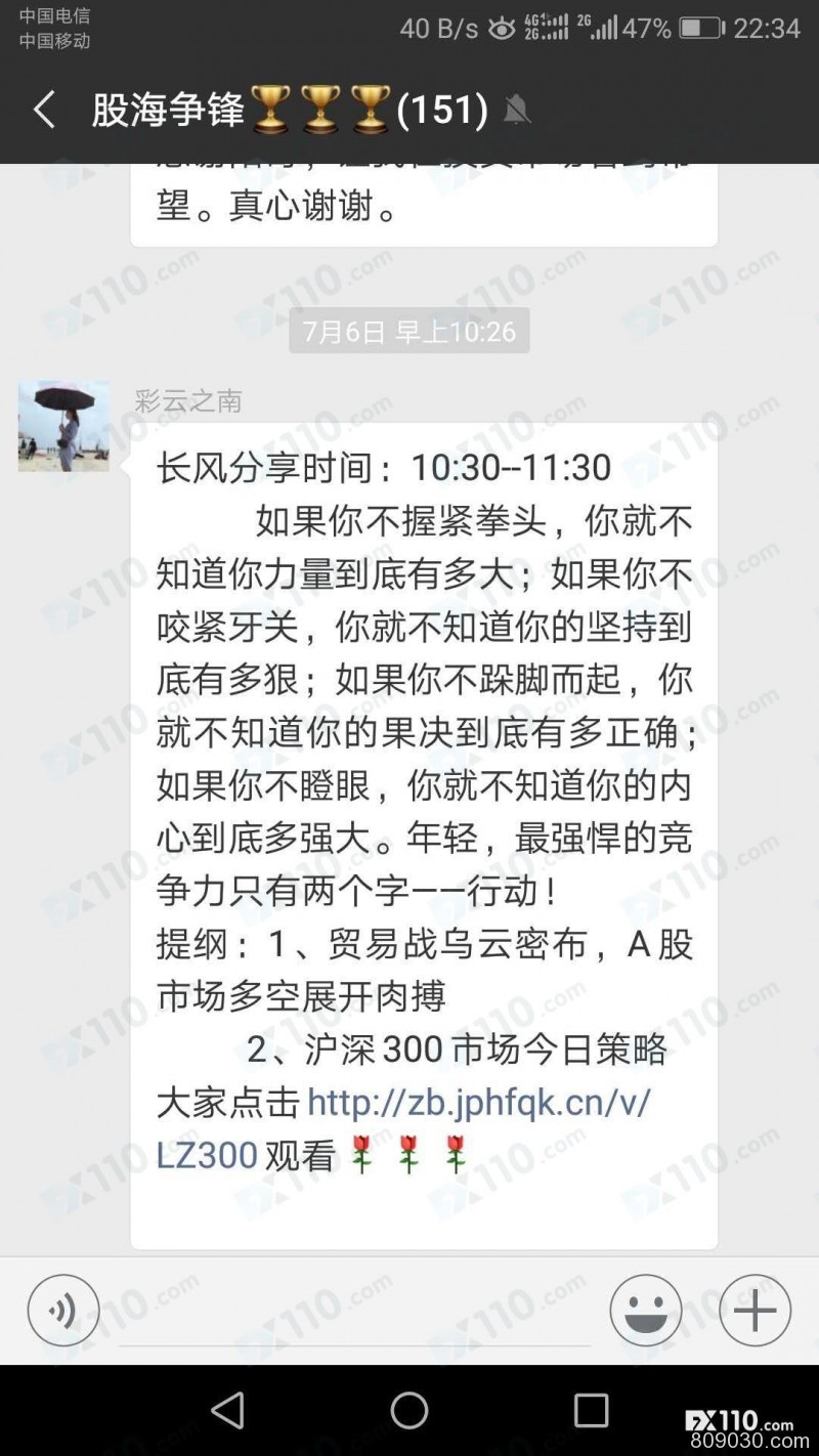 利用股票群吸引用户在信资国际开户交易，老师喊单带单亏损严重