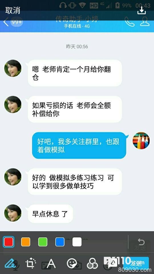 自称为旭隆金业业务员帮我操作账户结果亏损，答应全额补偿，却至今联系不上