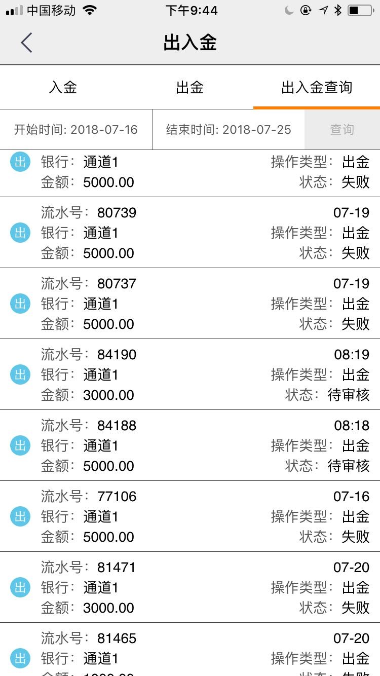 股票群老师带我在派特平台入金操作，剩余资金不给出，老师、助理等均联系不上