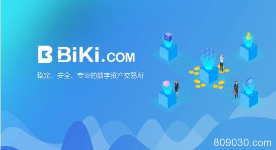 获顶级资本FBG战略投资 BiKi交易所能否借此异军突起？