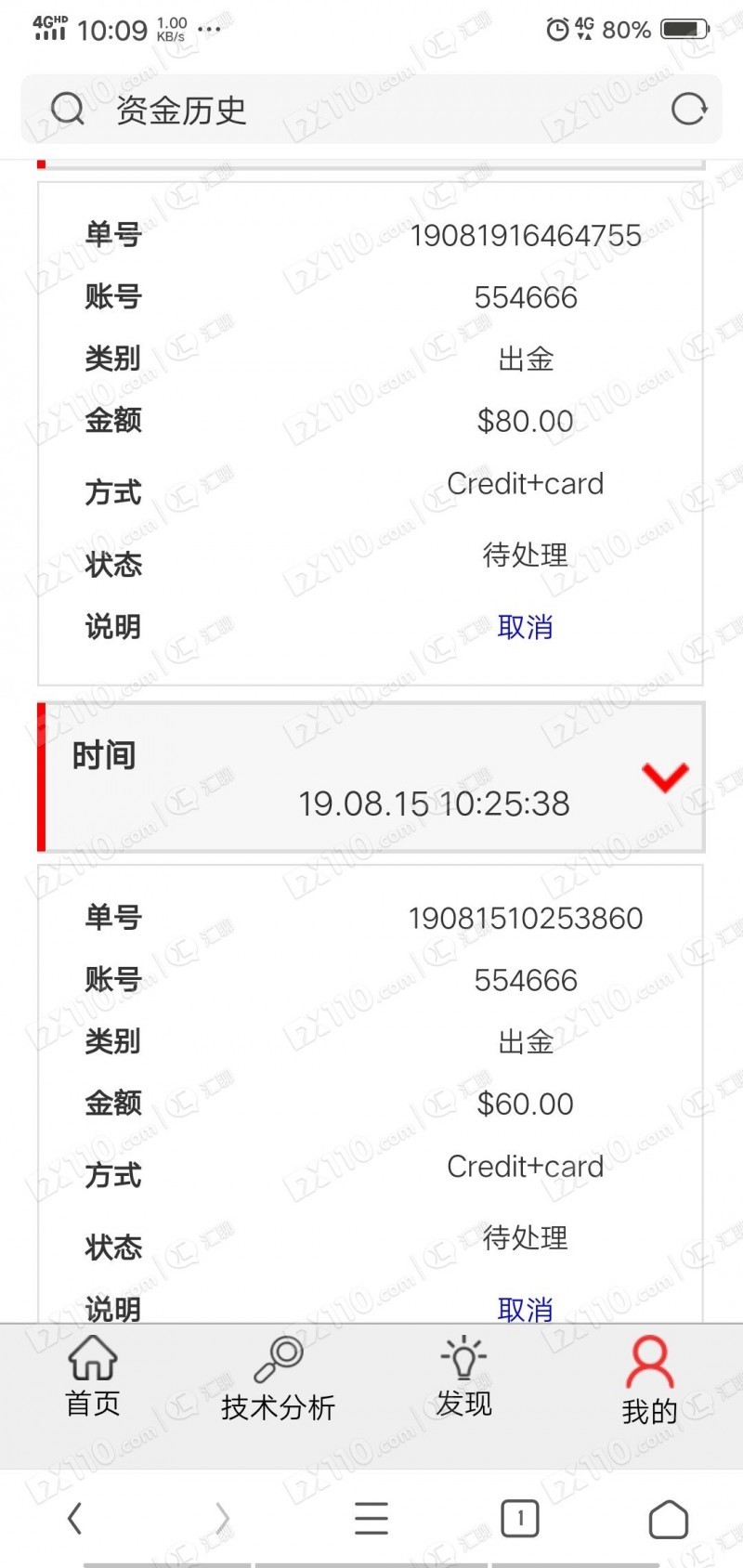 BFS牛汇平台无法出金，MT4交易软件无法登录