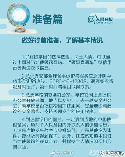 中国在澳大利亚被绑留学生已赎回 此前被勒索80个比特币