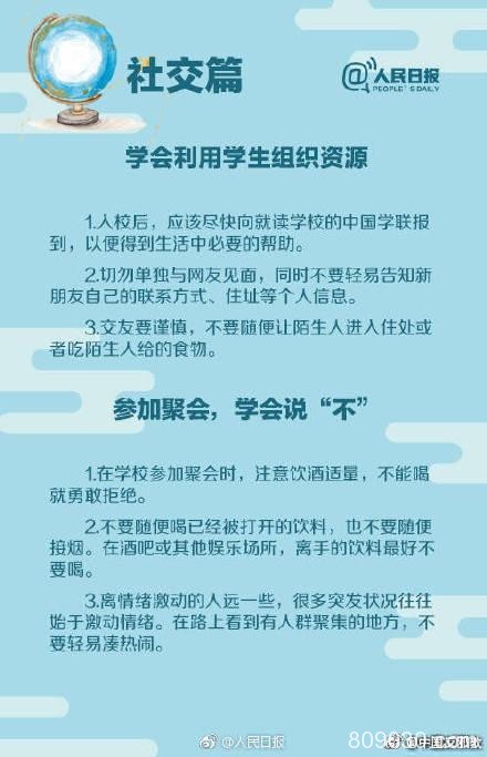 中国在澳大利亚被绑留学生已赎回 此前被勒索80个比特币