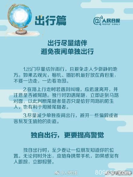 中国在澳大利亚被绑留学生已赎回 此前被勒索80个比特币