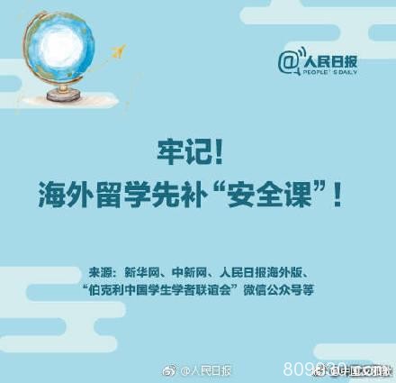 中国在澳大利亚被绑留学生已赎回 此前被勒索80个比特币