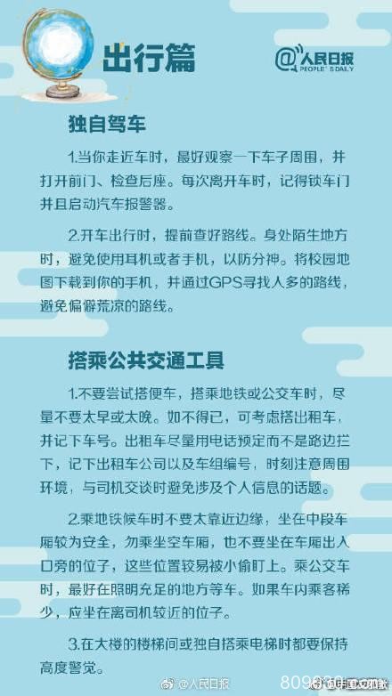 中国在澳大利亚被绑留学生已赎回 此前被勒索80个比特币