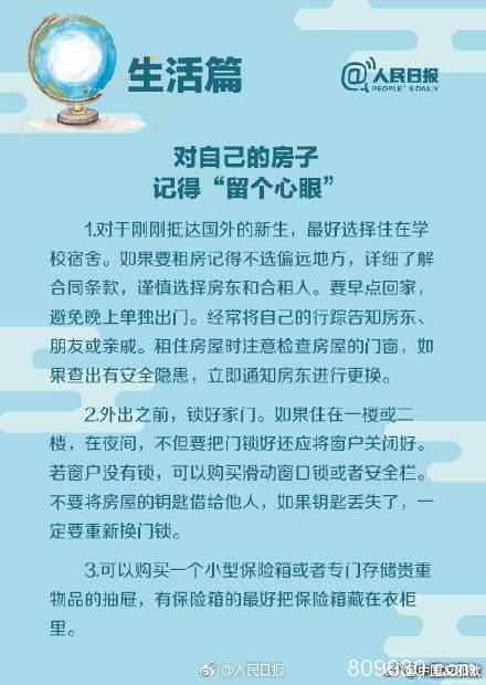 中国在澳大利亚被绑留学生已赎回 此前被勒索80个比特币