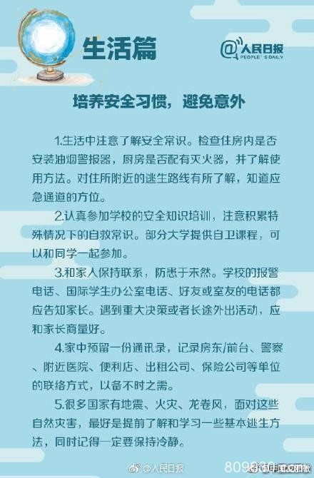 中国在澳大利亚被绑留学生已赎回 此前被勒索80个比特币